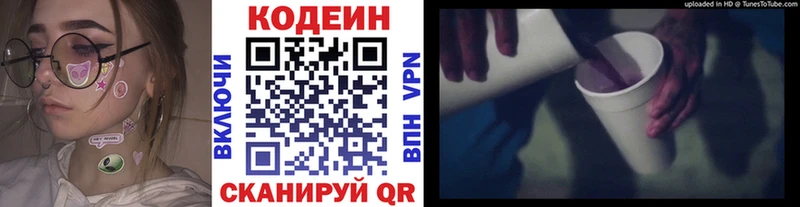 Codein Purple Drank Усолье