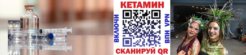 КЕТАМИН VHQ  Усолье 