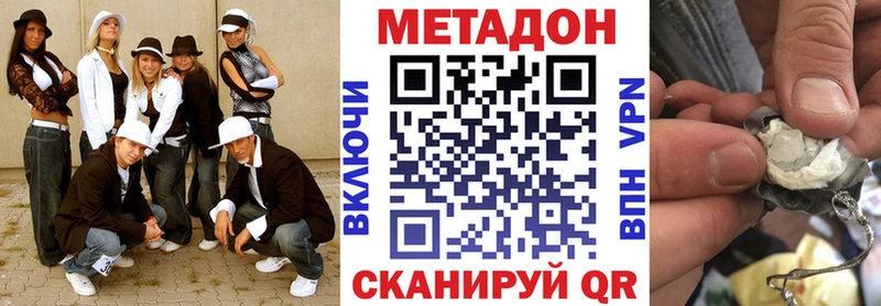 Метадон methadone Усолье